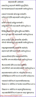mahalaxmi ashtakam sanskrit